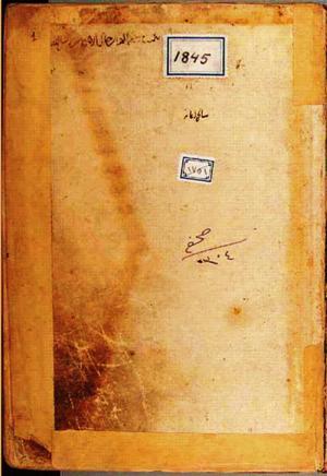 futmak.com - Meccan Revelations - page 2 - from Volume 1 from Konya manuscript