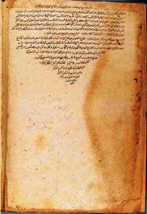 futmak.com - Meccan Revelations - page 3 - from Volume 1 from Konya manuscript