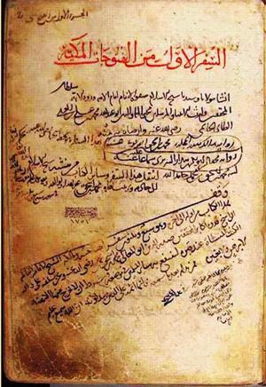 futmak.com - Meccan Revelations - page 4 - from Volume 1 from Konya manuscript