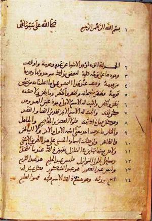 futmak.com - Meccan Revelations - page 5 - from Volume 1 from Konya manuscript