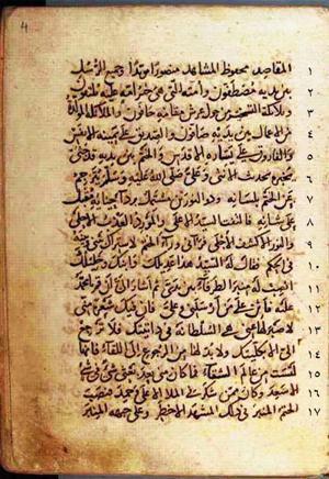 futmak.com - Meccan Revelations - page 8 - from Volume 1 from Konya manuscript