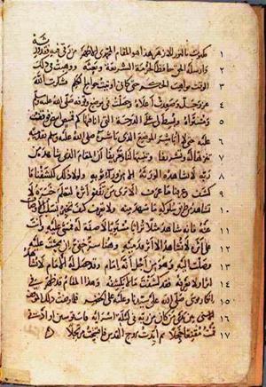 futmak.com - Meccan Revelations - page 9 - from Volume 1 from Konya manuscript