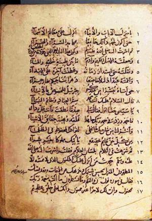 futmak.com - Meccan Revelations - page 10 - from Volume 1 from Konya manuscript
