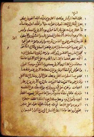 futmak.com - Meccan Revelations - page 12 - from Volume 1 from Konya manuscript