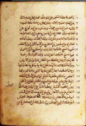 futmak.com - Meccan Revelations - page 14 - from Volume 1 from Konya manuscript