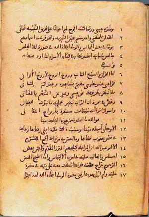 futmak.com - Meccan Revelations - page 27 - from Volume 1 from Konya manuscript
