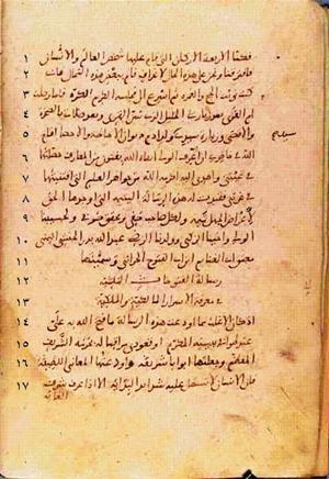 futmak.com - Meccan Revelations - page 29 - from Volume 1 from Konya manuscript