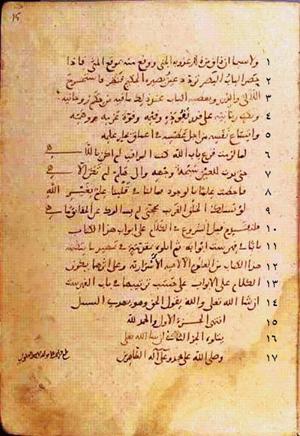 futmak.com - Meccan Revelations - page 30 - from Volume 1 from Konya manuscript