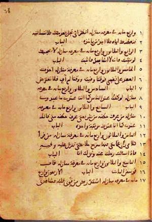 futmak.com - Meccan Revelations - page 76 - from Volume 1 from Konya manuscript