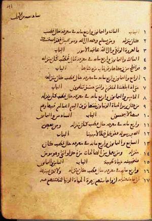 futmak.com - Meccan Revelations - page 82 - from Volume 1 from Konya manuscript
