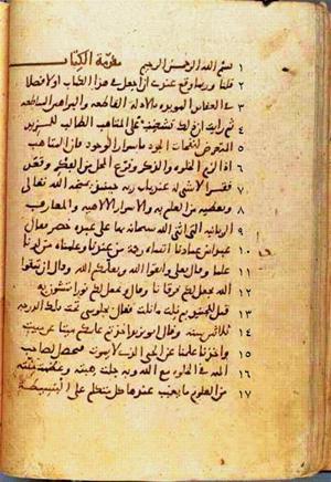 futmak.com - Meccan Revelations - page 97 - from Volume 1 from Konya manuscript