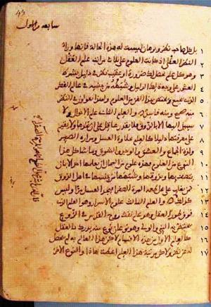 futmak.com - Meccan Revelations - page 98 - from Volume 1 from Konya manuscript
