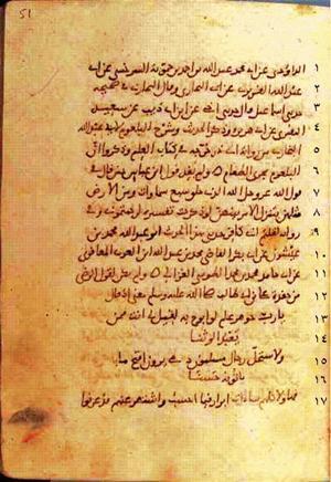 futmak.com - Meccan Revelations - page 102 - from Volume 1 from Konya manuscript