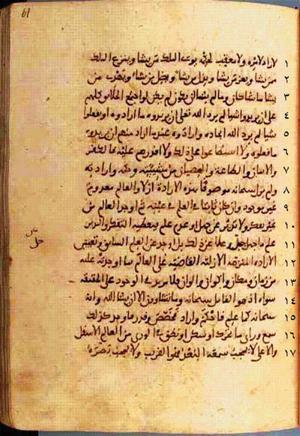 futmak.com - Meccan Revelations - page 122 - from Volume 1 from Konya manuscript