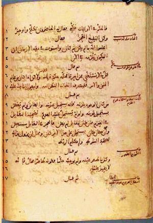 futmak.com - Meccan Revelations - page 129 - from Volume 1 from Konya manuscript