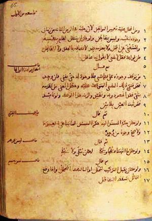 futmak.com - Meccan Revelations - page 130 - from Volume 1 from Konya manuscript