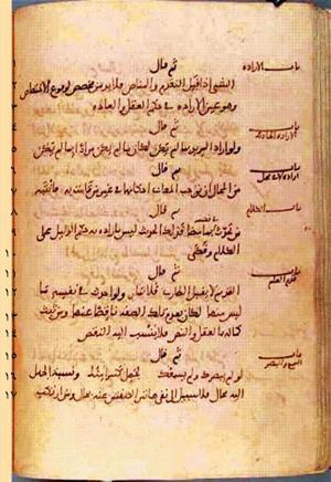futmak.com - Meccan Revelations - page 133 - from Volume 1 from Konya manuscript