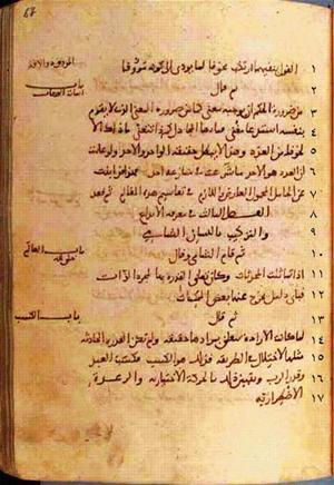 futmak.com - Meccan Revelations - page 134 - from Volume 1 from Konya manuscript
