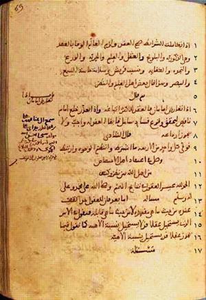 futmak.com - Meccan Revelations - page 138 - from Volume 1 from Konya manuscript