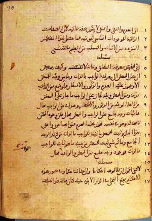 futmak.com - Meccan Revelations - page 140 - from Volume 1 from Konya manuscript