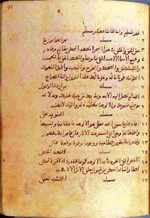 futmak.com - Meccan Revelations - page 142 - from Volume 1 from Konya manuscript