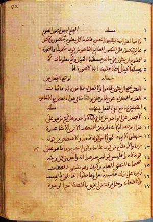 futmak.com - Meccan Revelations - page 144 - from Volume 1 from Konya manuscript