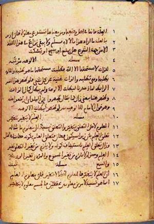 futmak.com - Meccan Revelations - page 147 - from Volume 1 from Konya manuscript