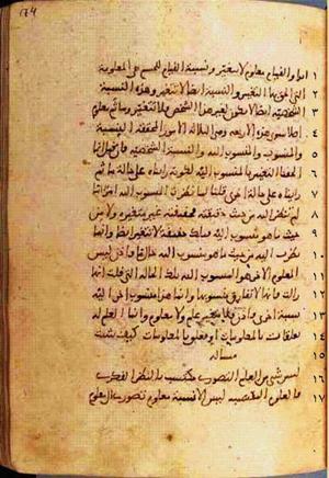 futmak.com - Meccan Revelations - page 148 - from Volume 1 from Konya manuscript