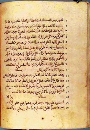 futmak.com - Meccan Revelations - page 149 - from Volume 1 from Konya manuscript
