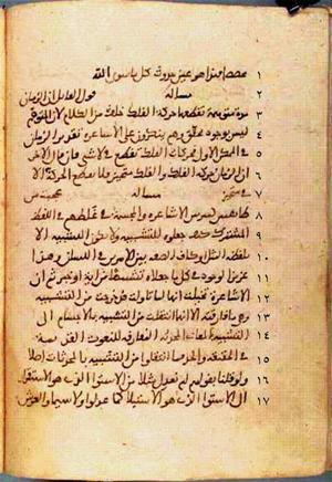 futmak.com - Meccan Revelations - page 151 - from Volume 1 from Konya manuscript