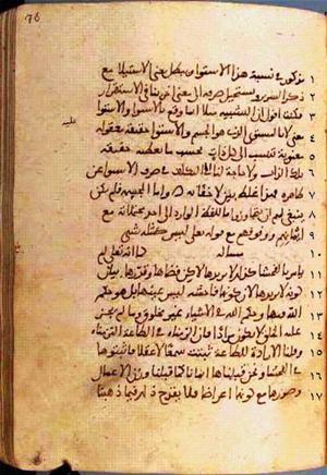 futmak.com - Meccan Revelations - page 152 - from Volume 1 from Konya manuscript