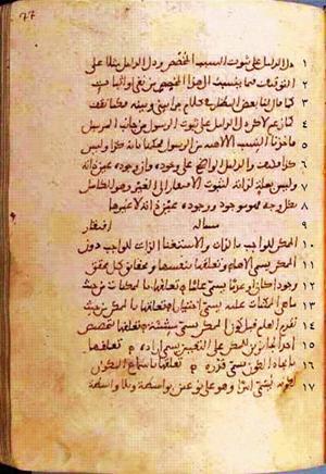 futmak.com - Meccan Revelations - page 154 - from Volume 1 from Konya manuscript