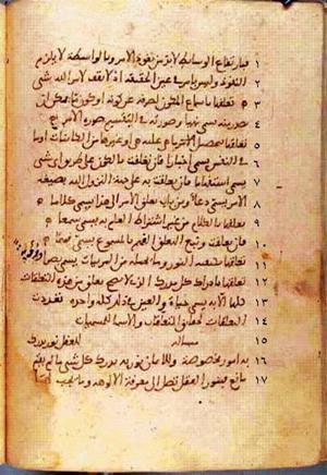 futmak.com - Meccan Revelations - page 155 - from Volume 1 from Konya manuscript