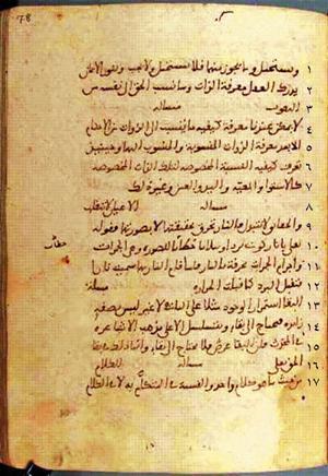 futmak.com - Meccan Revelations - page 156 - from Volume 1 from Konya manuscript