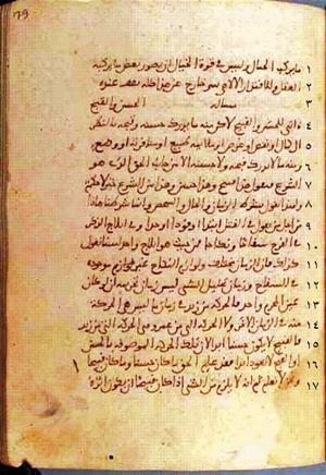 futmak.com - Meccan Revelations - page 158 - from Volume 1 from Konya manuscript