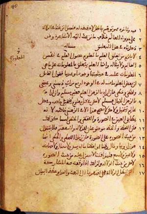 futmak.com - Meccan Revelations - page 160 - from Volume 1 from Konya manuscript