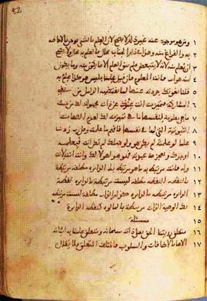 futmak.com - Meccan Revelations - page 164 - from Volume 1 from Konya manuscript