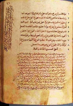 futmak.com - Meccan Revelations - page 166 - from Volume 1 from Konya manuscript