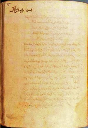 futmak.com - Meccan Revelations - page 168 - from Volume 1 from Konya manuscript