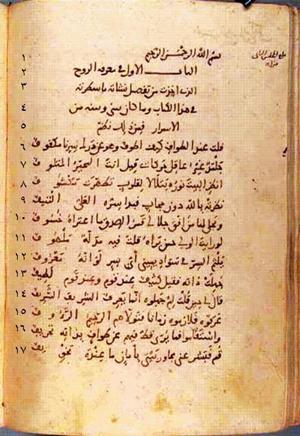 futmak.com - Meccan Revelations - page 169 - from Volume 1 from Konya manuscript