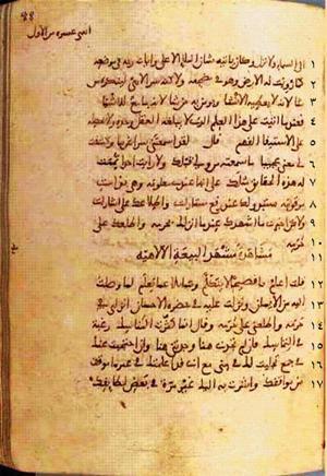 futmak.com - Meccan Revelations - page 176 - from Volume 1 from Konya manuscript