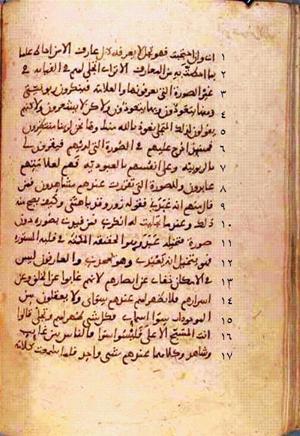 futmak.com - Meccan Revelations - page 177 - from Volume 1 from Konya manuscript
