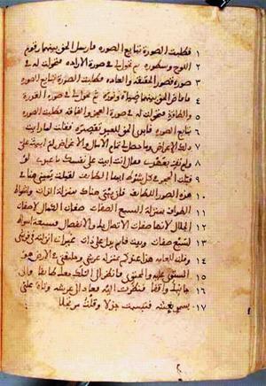 futmak.com - Meccan Revelations - page 179 - from Volume 1 from Konya manuscript