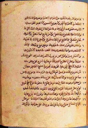 futmak.com - Meccan Revelations - page 182 - from Volume 1 from Konya manuscript