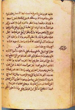 futmak.com - Meccan Revelations - page 183 - from Volume 1 from Konya manuscript