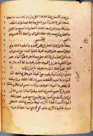 futmak.com - Meccan Revelations - page 197 - from Volume 1 from Konya manuscript