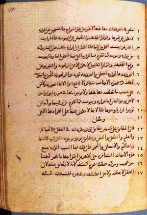 futmak.com - Meccan Revelations - page 200 - from Volume 1 from Konya manuscript
