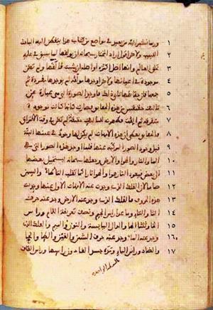 futmak.com - Meccan Revelations - page 201 - from Volume 1 from Konya manuscript