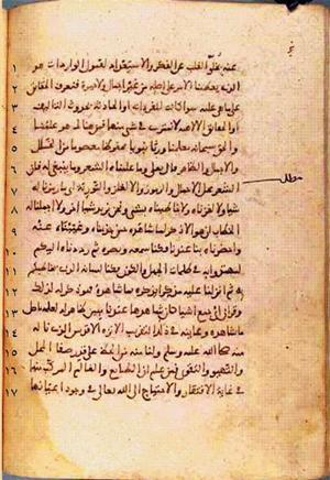 futmak.com - Meccan Revelations - page 203 - from Volume 1 from Konya manuscript
