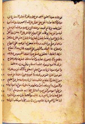 futmak.com - Meccan Revelations - page 207 - from Volume 1 from Konya manuscript
